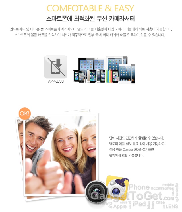 ashutb รีโมทชัตเตอร์กล้องไอโฟน remote shutter for iPhone camera